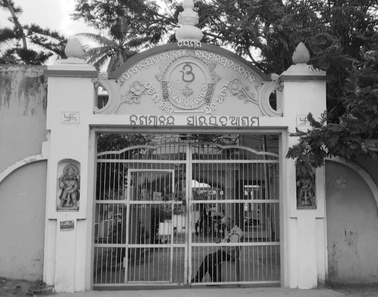 Nigamananda Saraswata Ashram puri